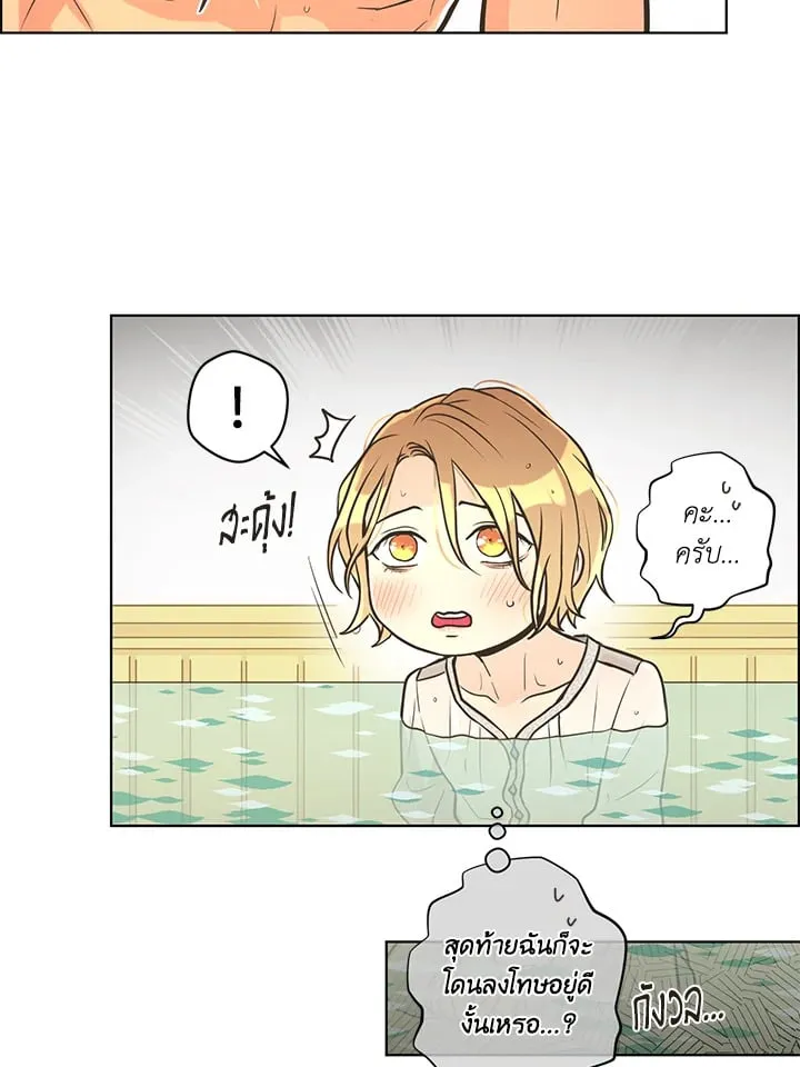Pfeos เฟออส ตอนที่ 2317