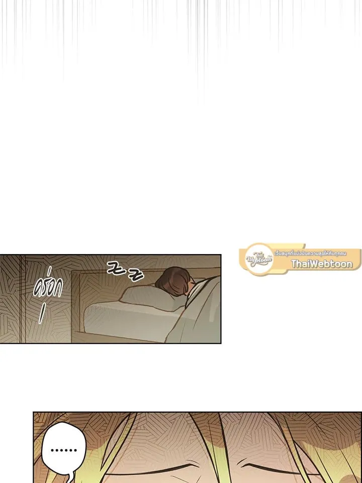 Pfeos เฟออส ตอนที่ 2319