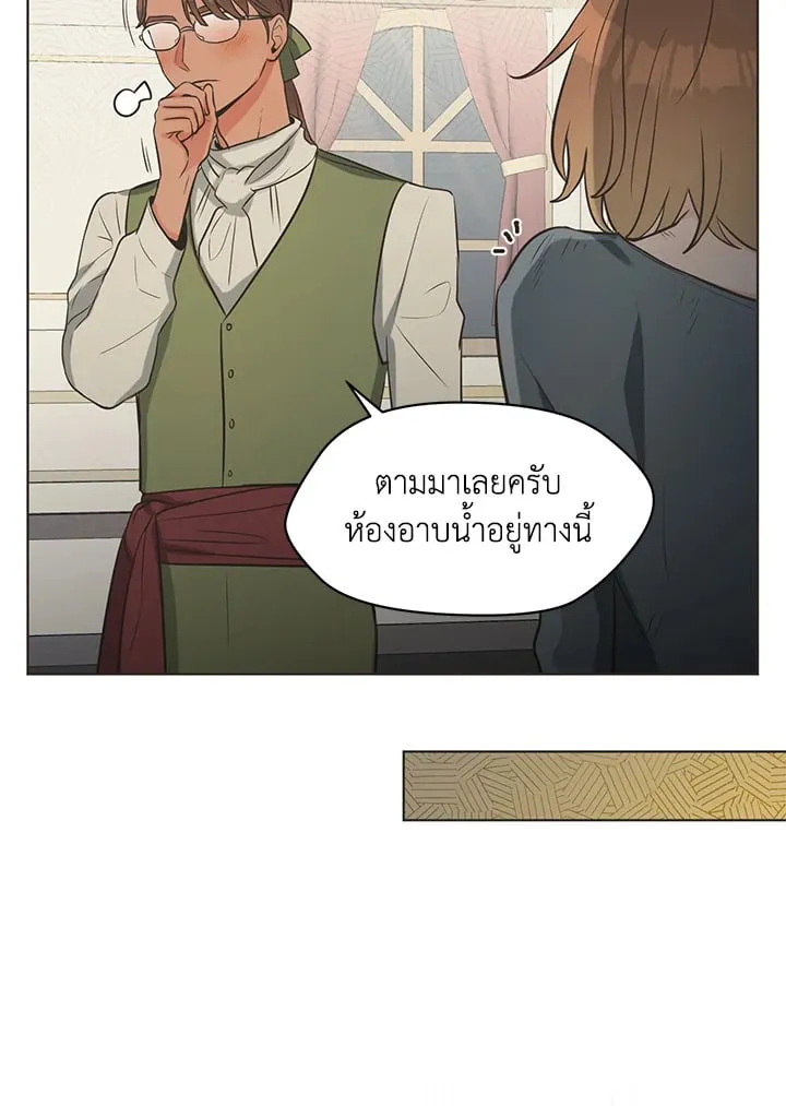 Pfeos เฟออส ตอนที่ 232