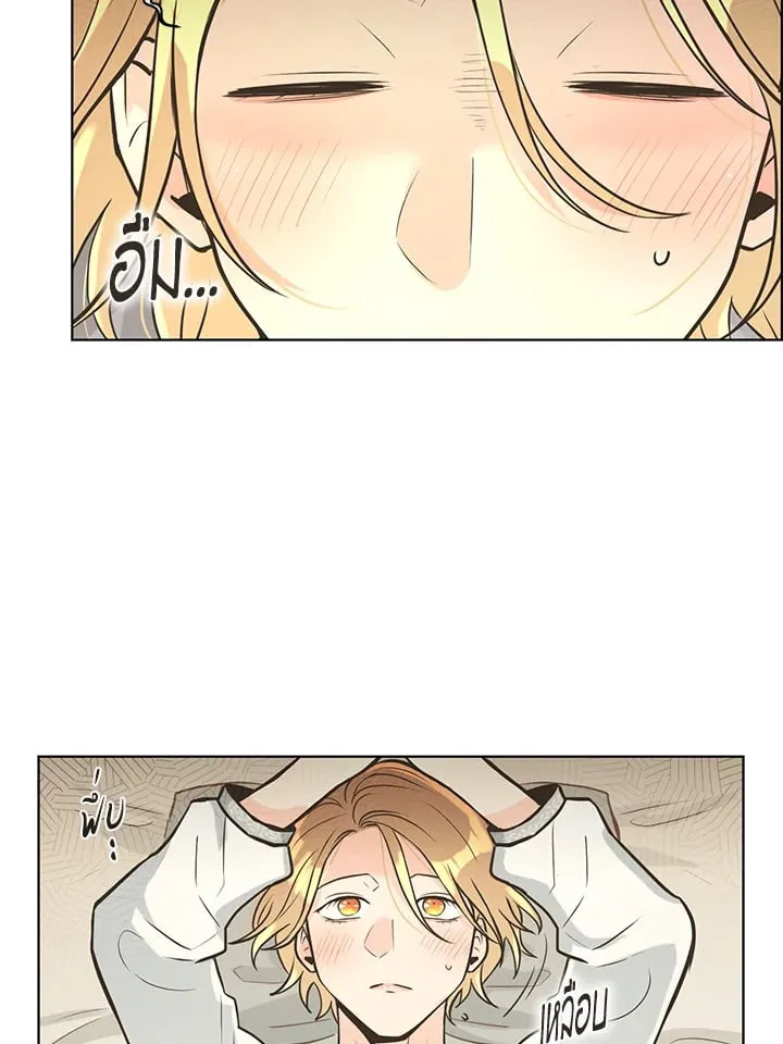 Pfeos เฟออส ตอนที่ 2320