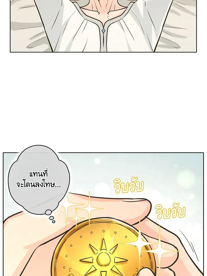 Pfeos เฟออส ตอนที่ 2321