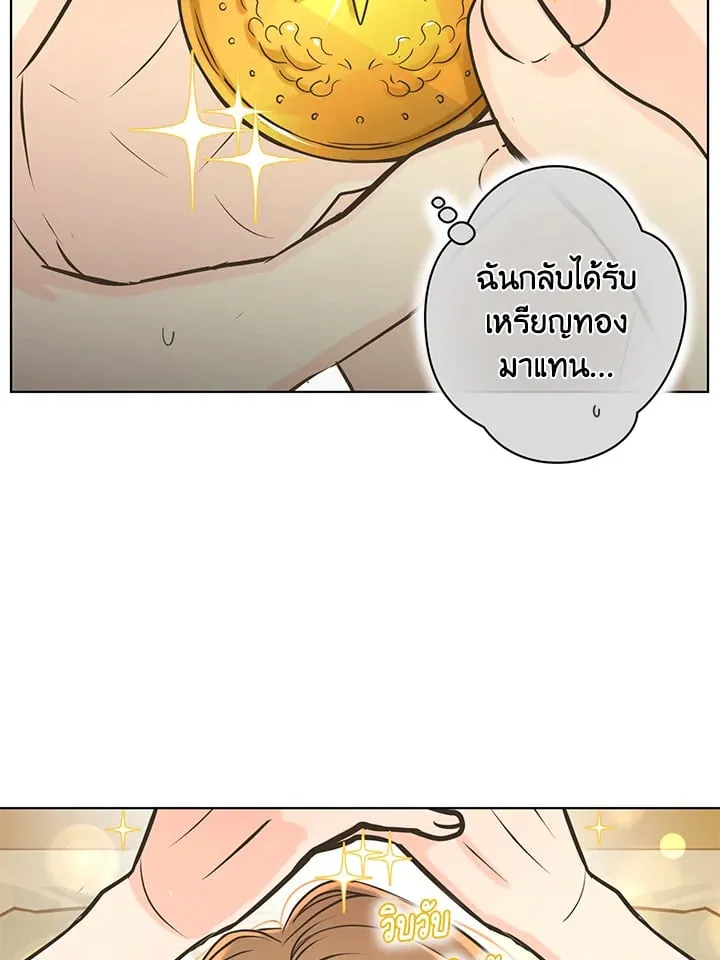 Pfeos เฟออส ตอนที่ 2322