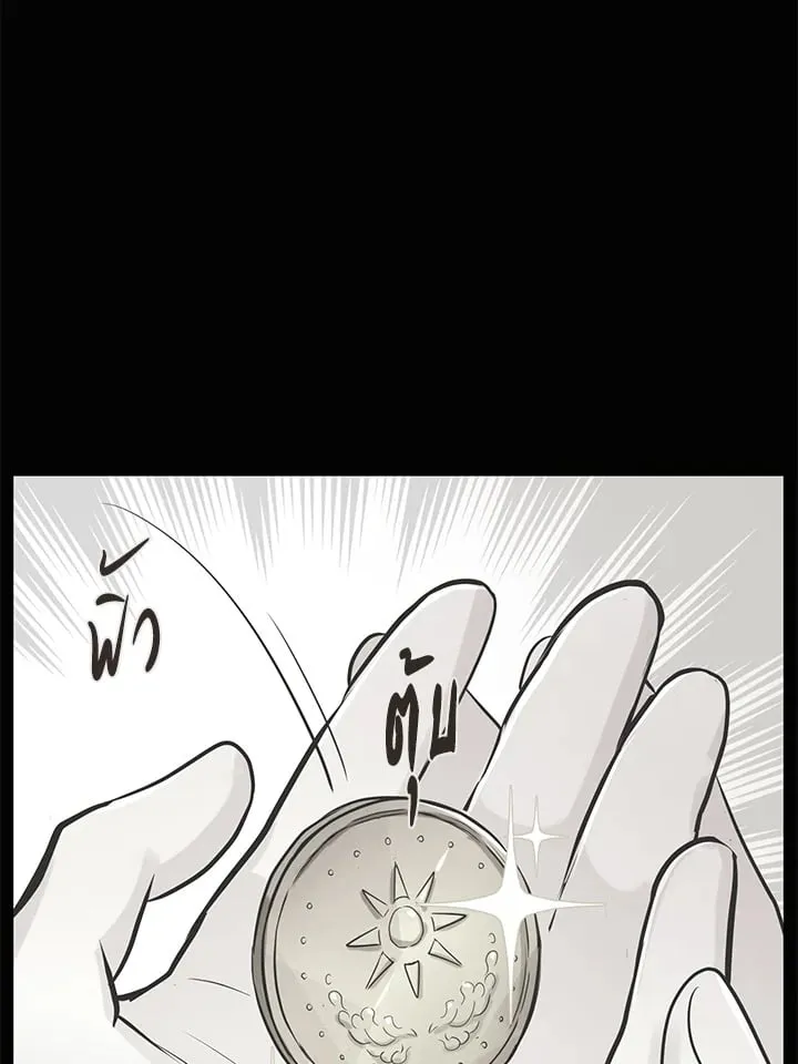 Pfeos เฟออส ตอนที่ 2324