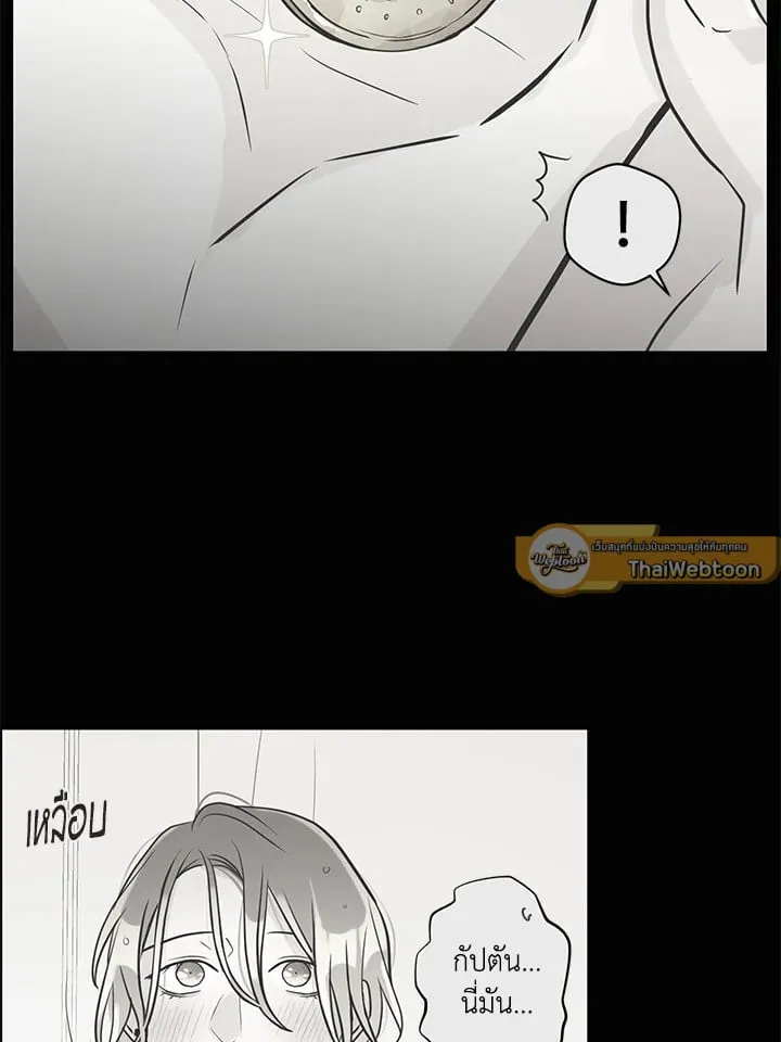 Pfeos เฟออส ตอนที่ 2325