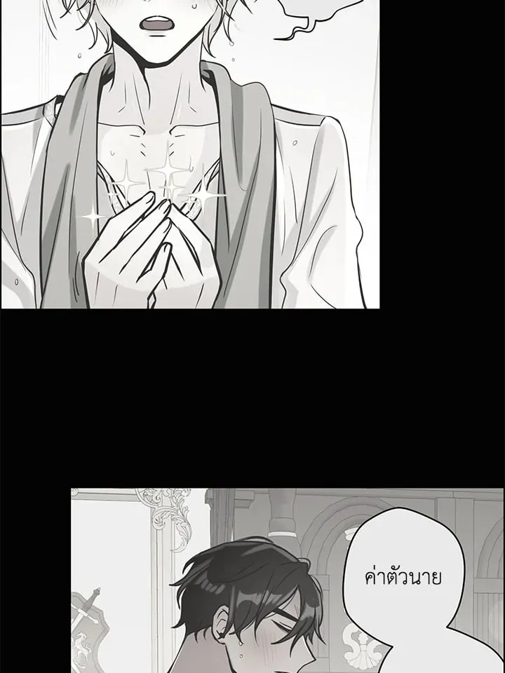 Pfeos เฟออส ตอนที่ 2326
