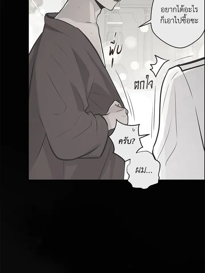 Pfeos เฟออส ตอนที่ 2327
