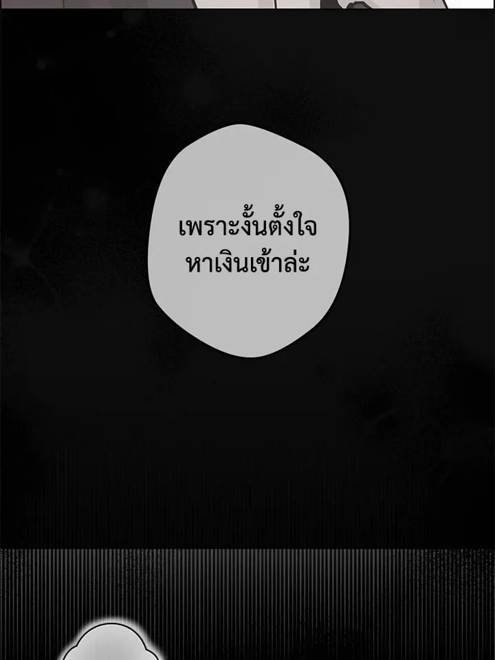 Pfeos เฟออส ตอนที่ 2329