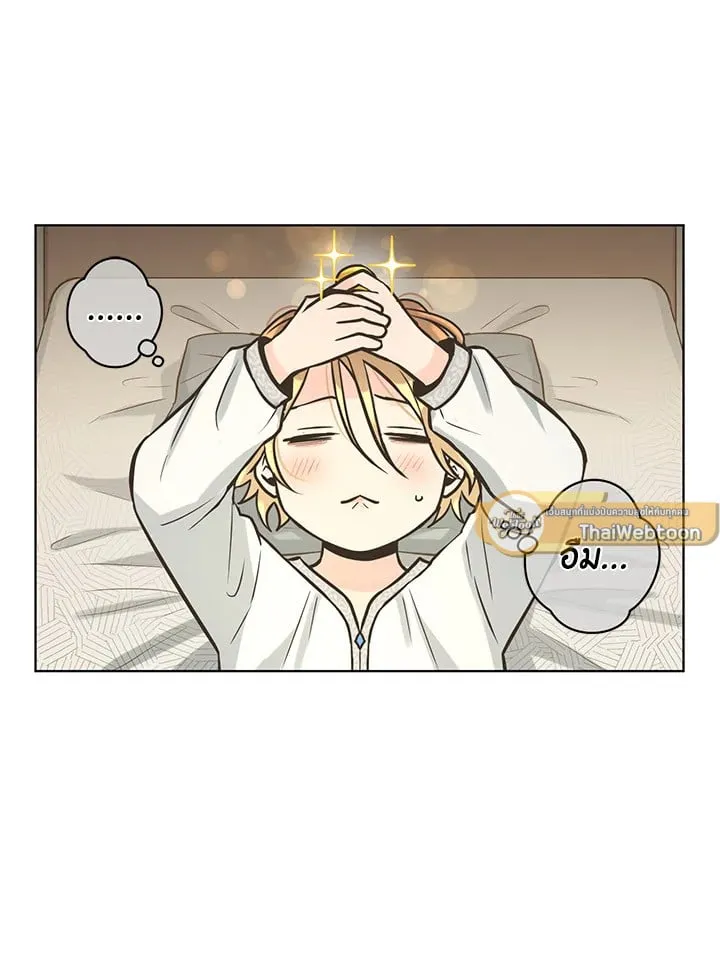 Pfeos เฟออส ตอนที่ 2331