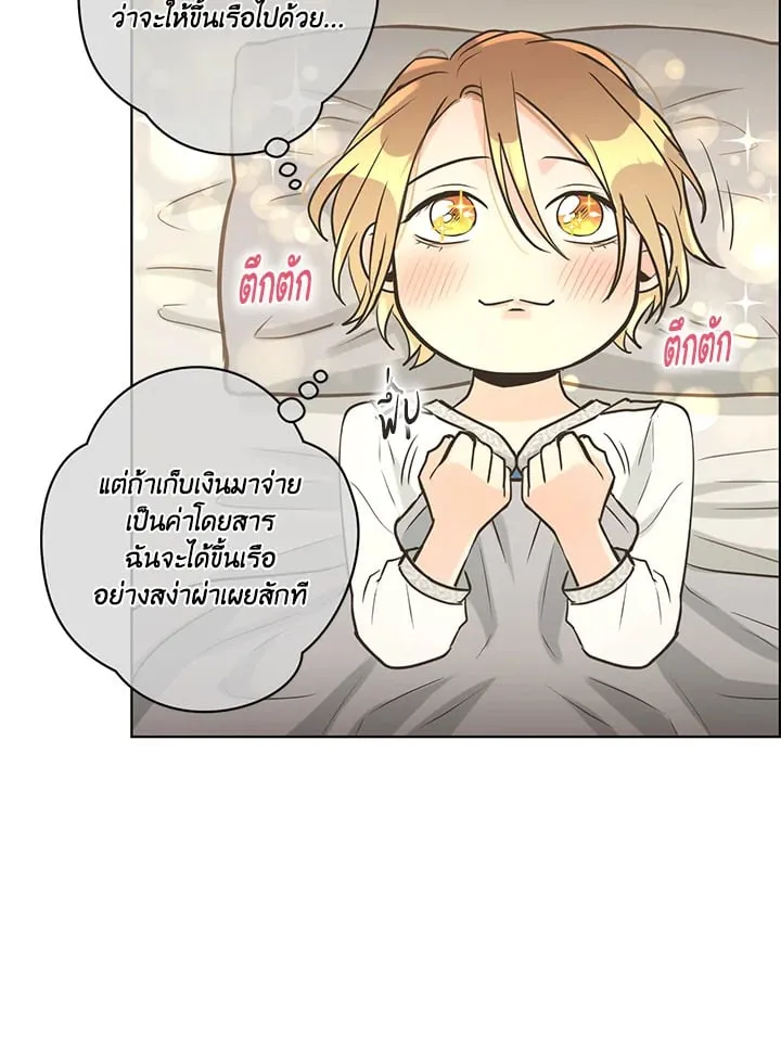 Pfeos เฟออส ตอนที่ 2333