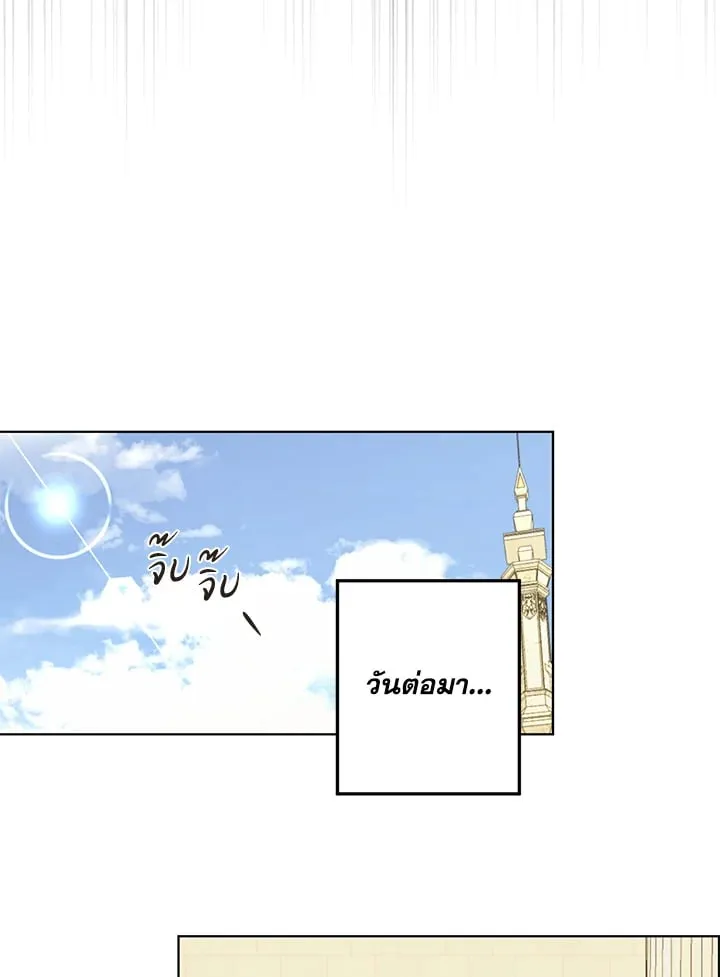 Pfeos เฟออส ตอนที่ 2336