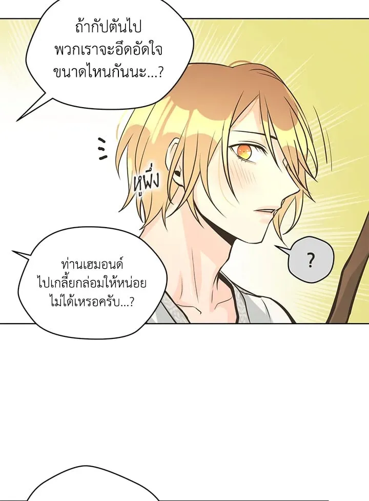 Pfeos เฟออส ตอนที่ 2338