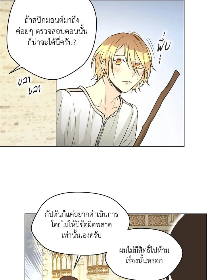 Pfeos เฟออส ตอนที่ 2339