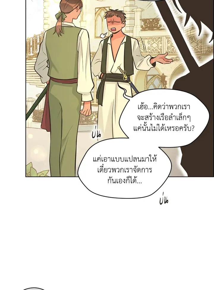 Pfeos เฟออส ตอนที่ 2340