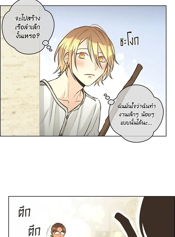 Pfeos เฟออส ตอนที่ 2341