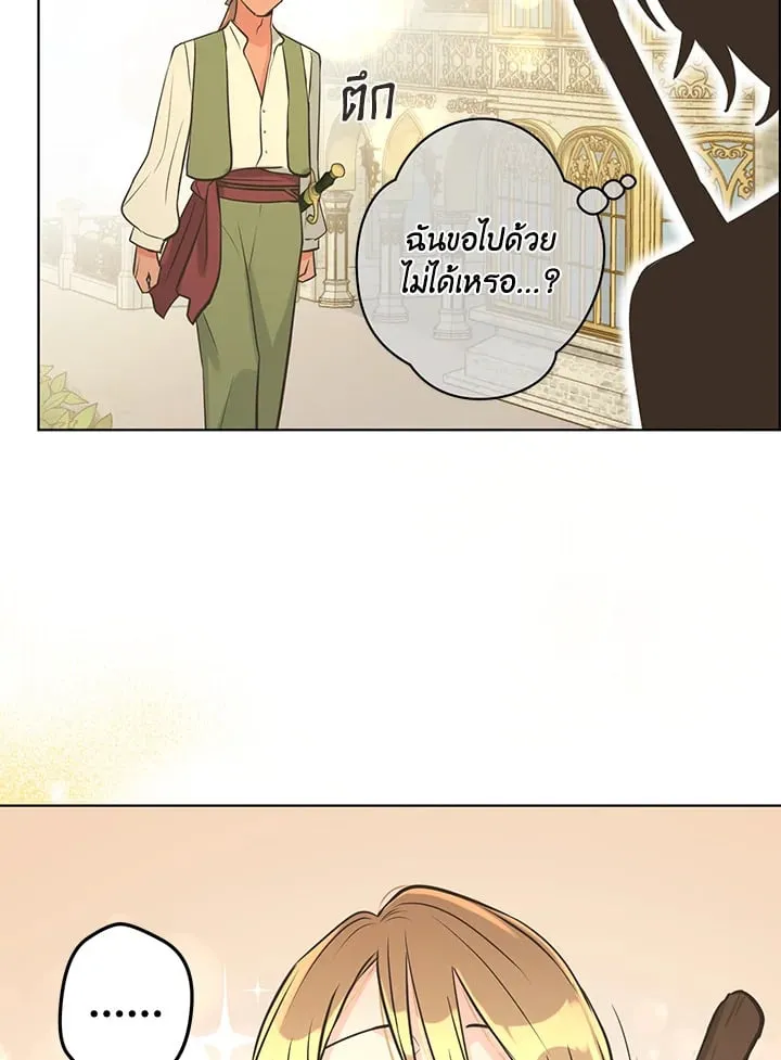 Pfeos เฟออส ตอนที่ 2342