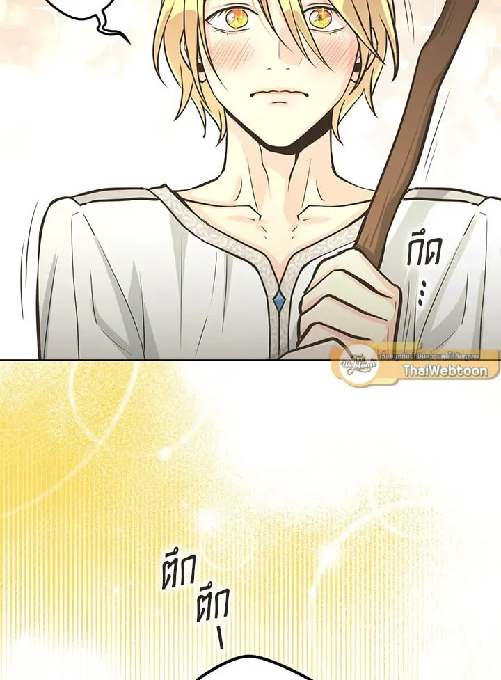 Pfeos เฟออส ตอนที่ 2343