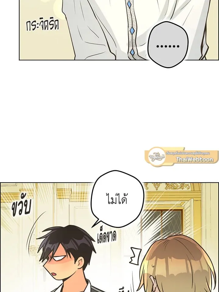 Pfeos เฟออส ตอนที่ 2349