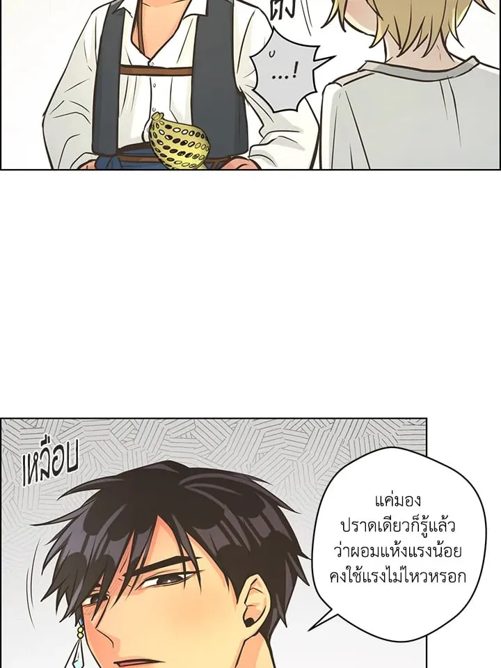 Pfeos เฟออส ตอนที่ 2350