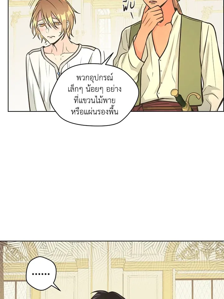 Pfeos เฟออส ตอนที่ 2352