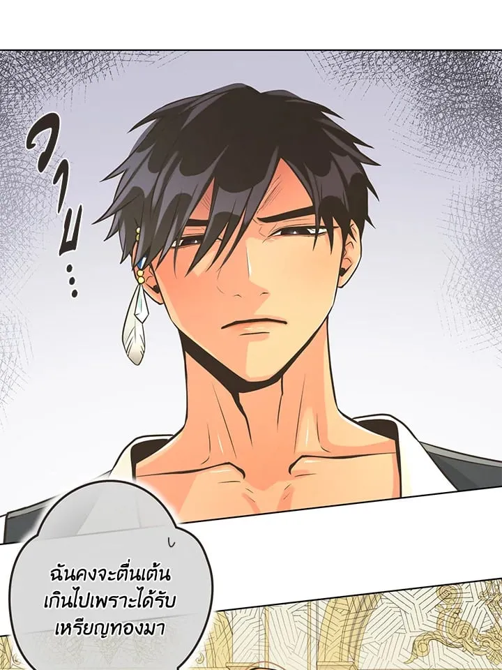 Pfeos เฟออส ตอนที่ 2356