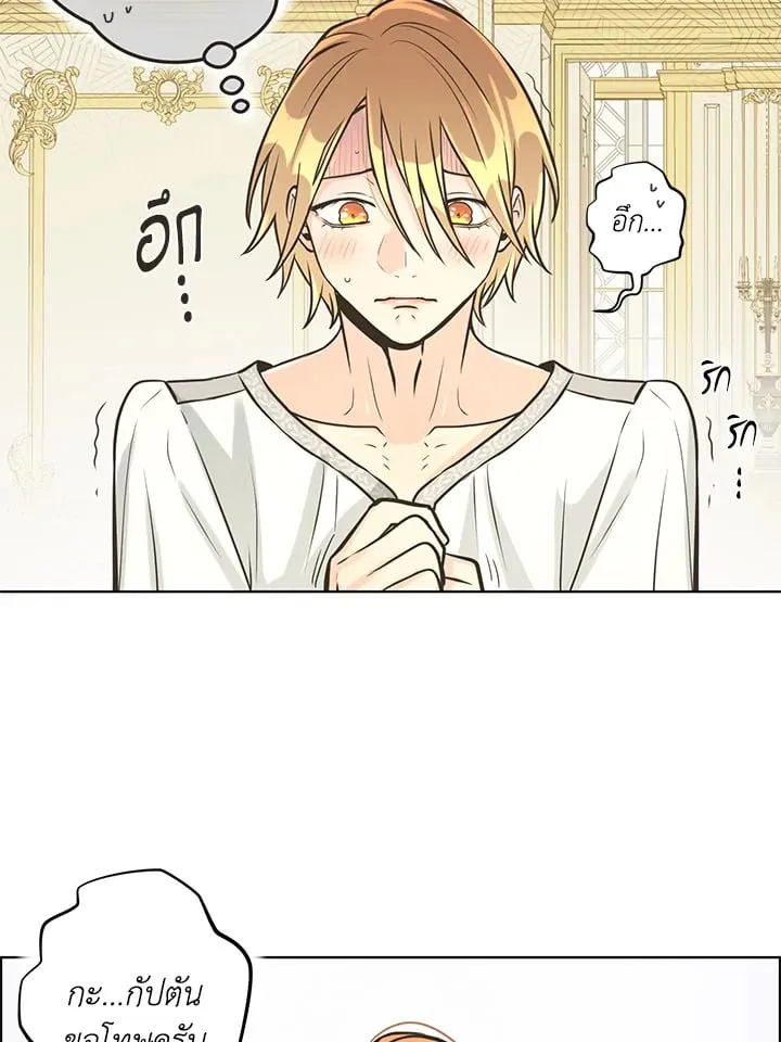 Pfeos เฟออส ตอนที่ 2357