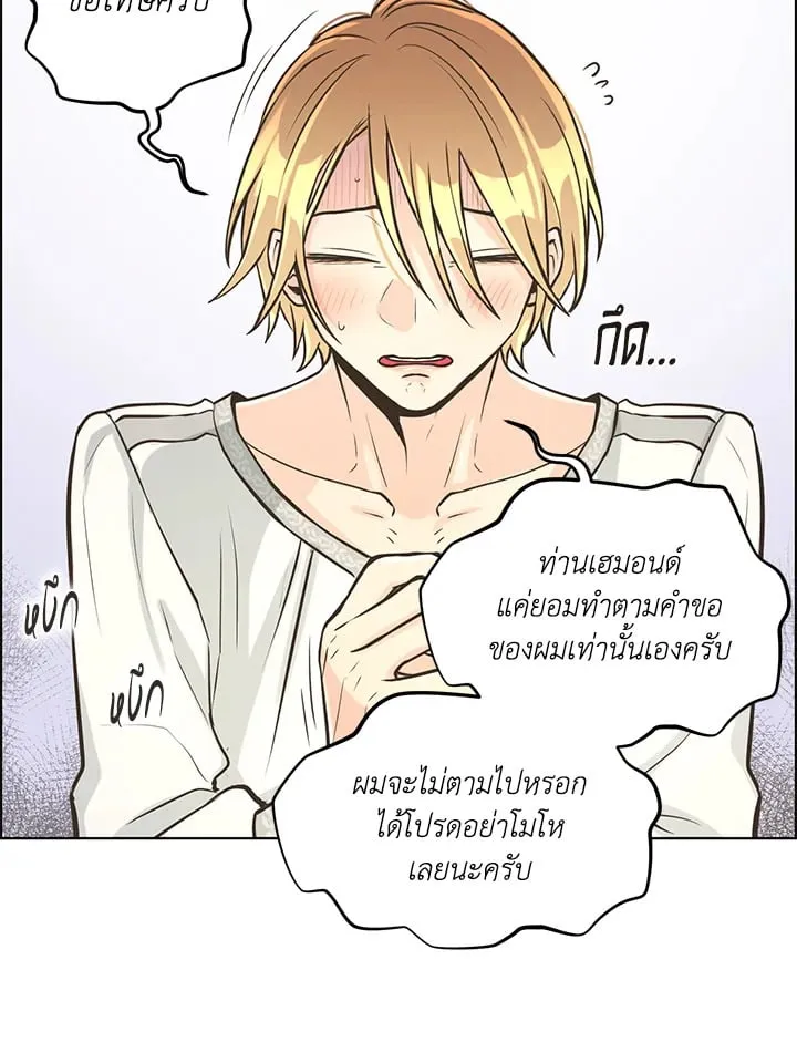 Pfeos เฟออส ตอนที่ 2358