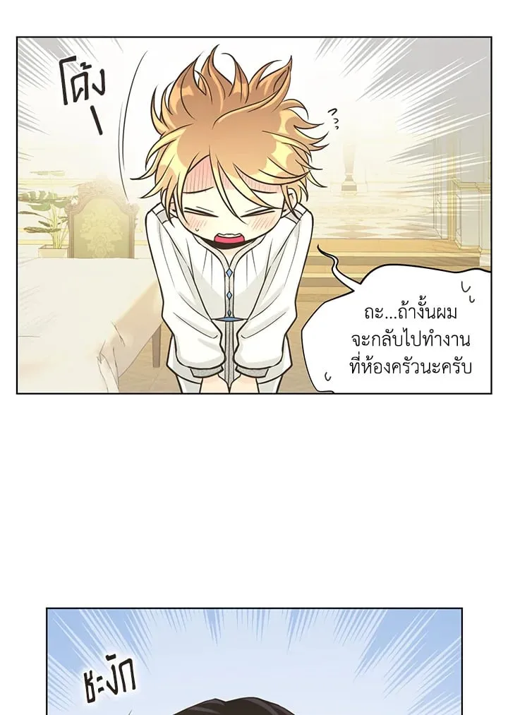 Pfeos เฟออส ตอนที่ 2359