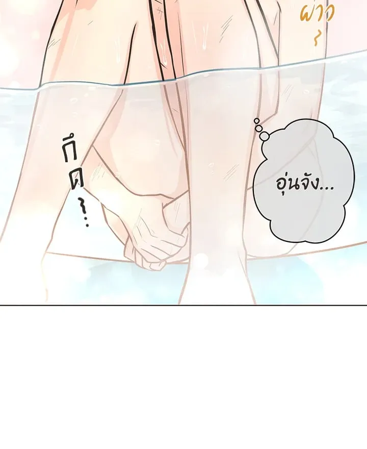 Pfeos เฟออส ตอนที่ 236
