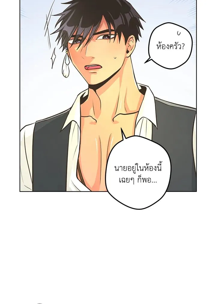 Pfeos เฟออส ตอนที่ 2360