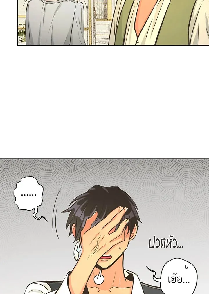 Pfeos เฟออส ตอนที่ 2362