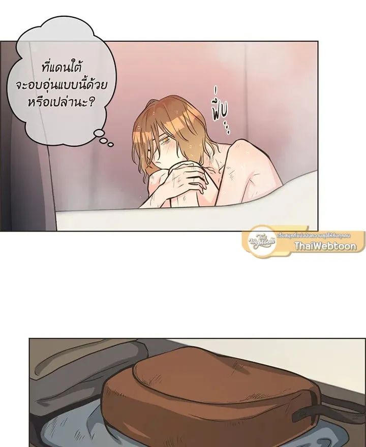 Pfeos เฟออส ตอนที่ 237