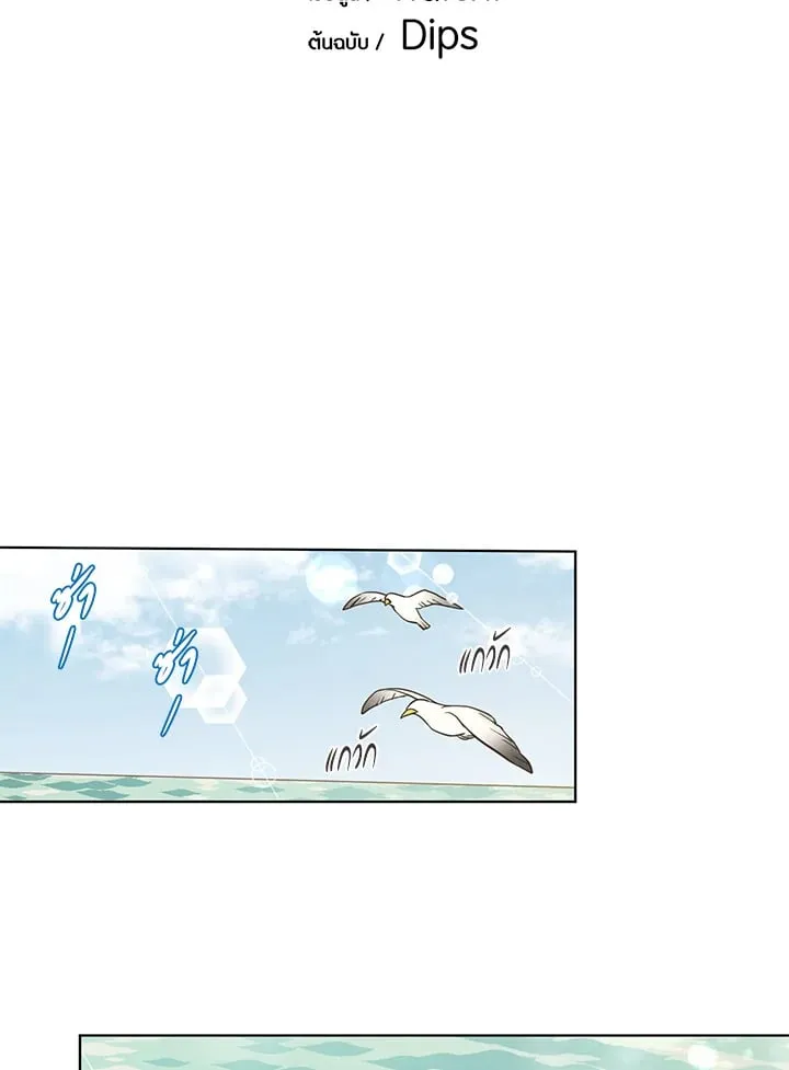 Pfeos เฟออส ตอนที่ 2404