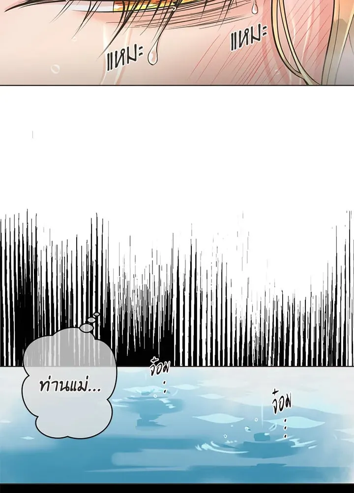Pfeos เฟออส ตอนที่ 241