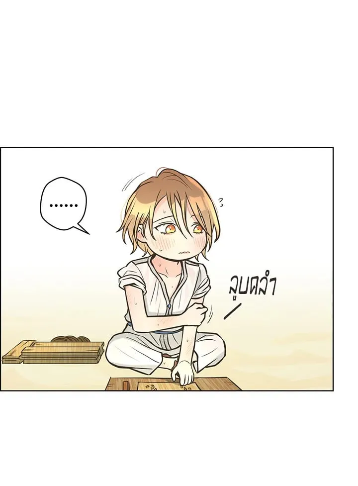 Pfeos เฟออส ตอนที่ 2410
