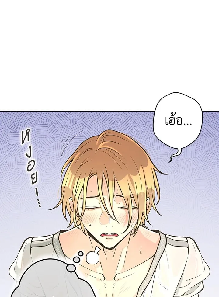 Pfeos เฟออส ตอนที่ 2412