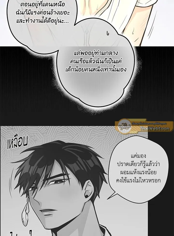 Pfeos เฟออส ตอนที่ 2413