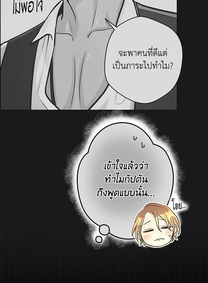 Pfeos เฟออส ตอนที่ 2414