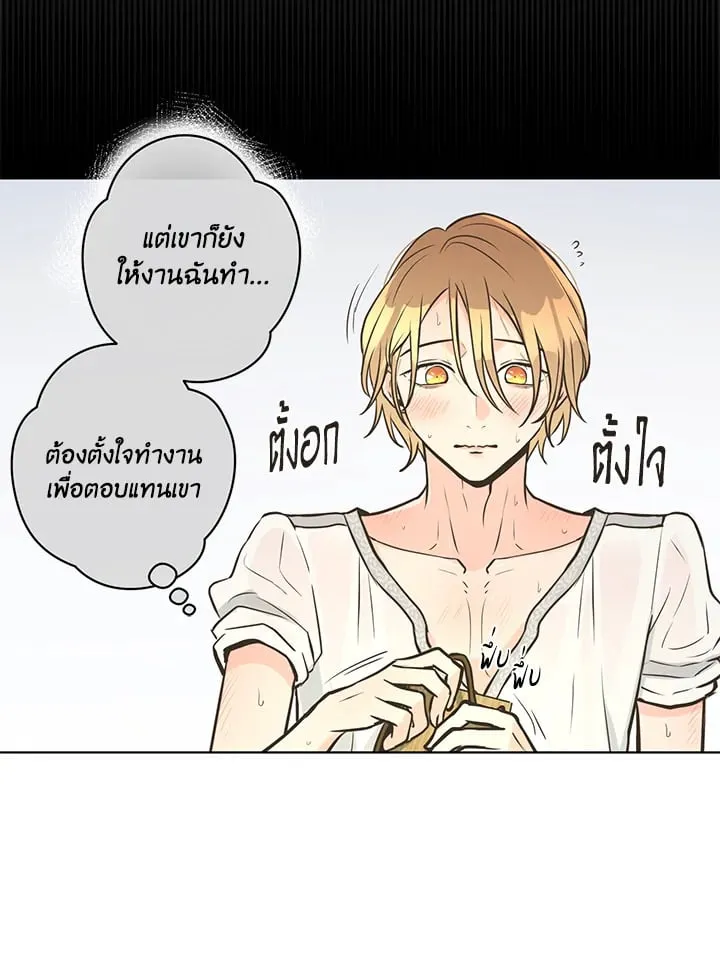 Pfeos เฟออส ตอนที่ 2415