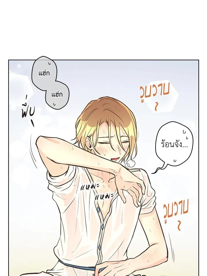 Pfeos เฟออส ตอนที่ 2417