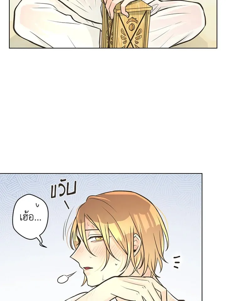 Pfeos เฟออส ตอนที่ 2418