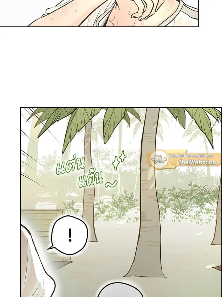 Pfeos เฟออส ตอนที่ 2419