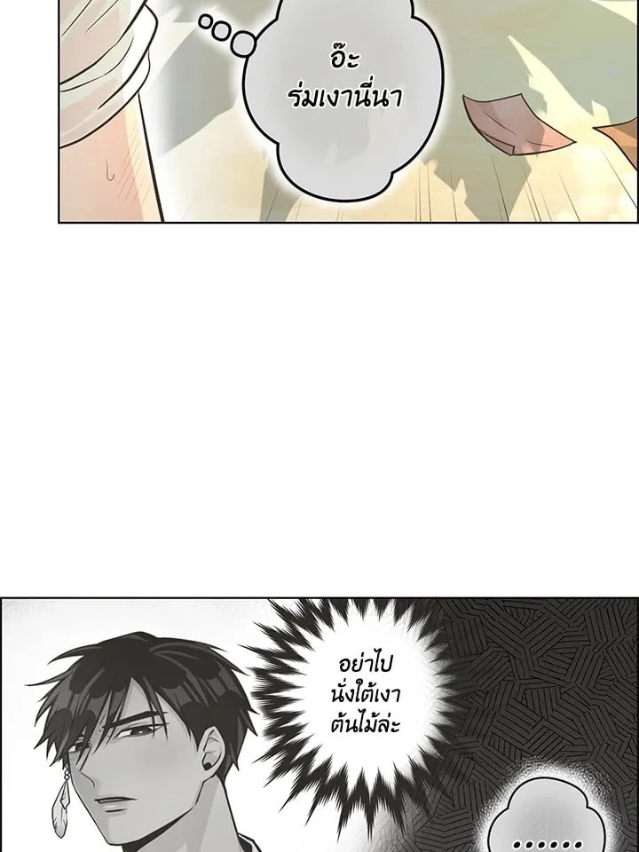 Pfeos เฟออส ตอนที่ 2420