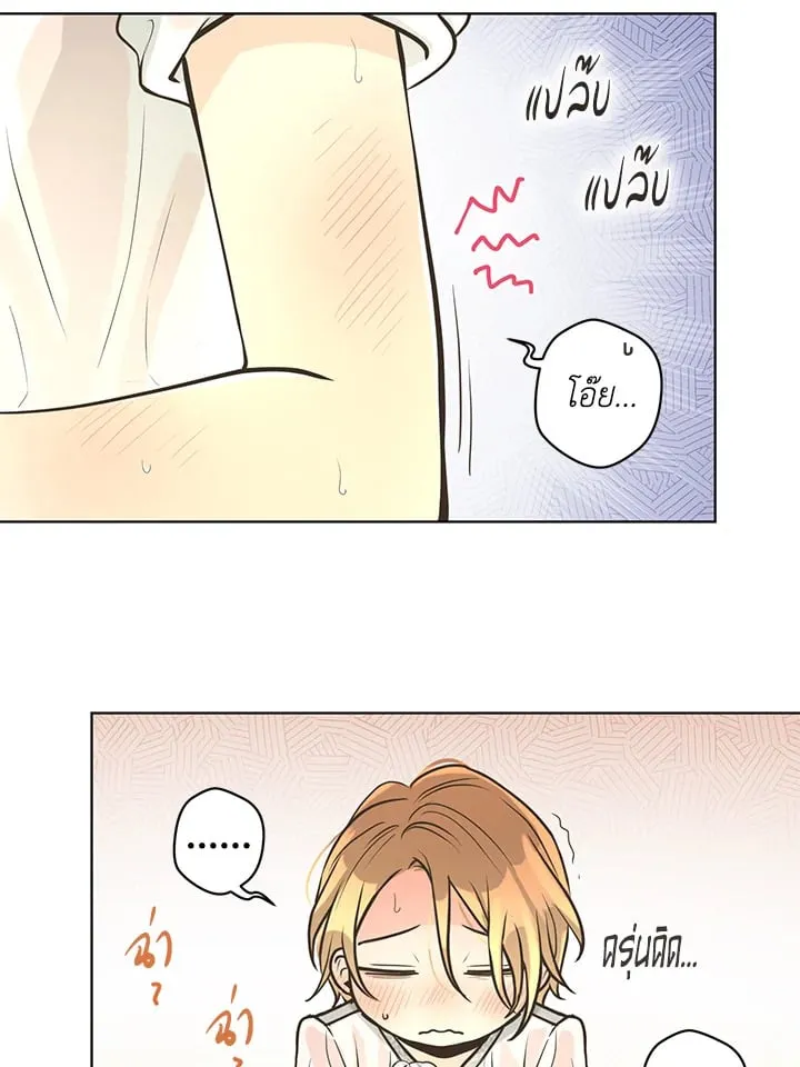 Pfeos เฟออส ตอนที่ 2422