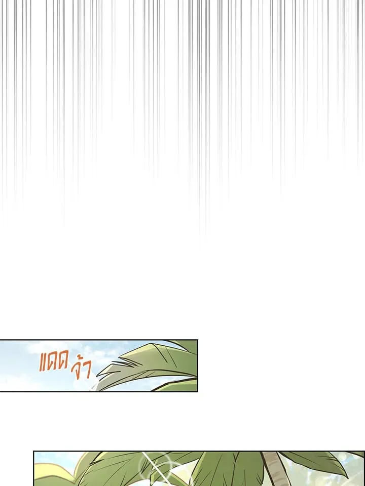 Pfeos เฟออส ตอนที่ 2424