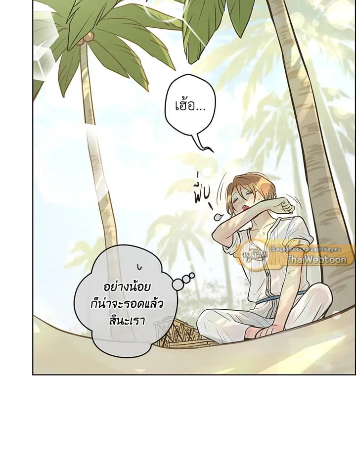 Pfeos เฟออส ตอนที่ 2425