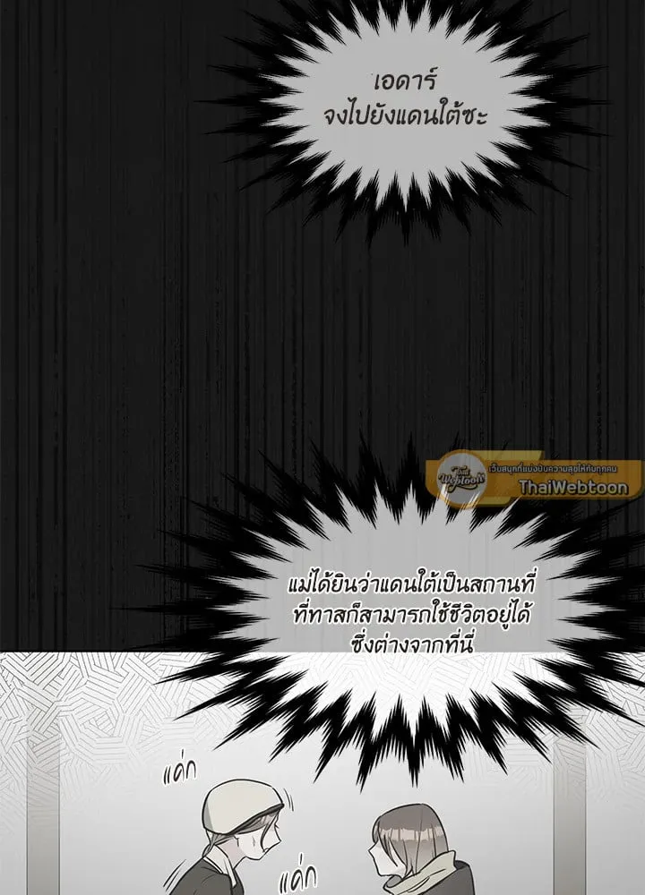 Pfeos เฟออส ตอนที่ 243