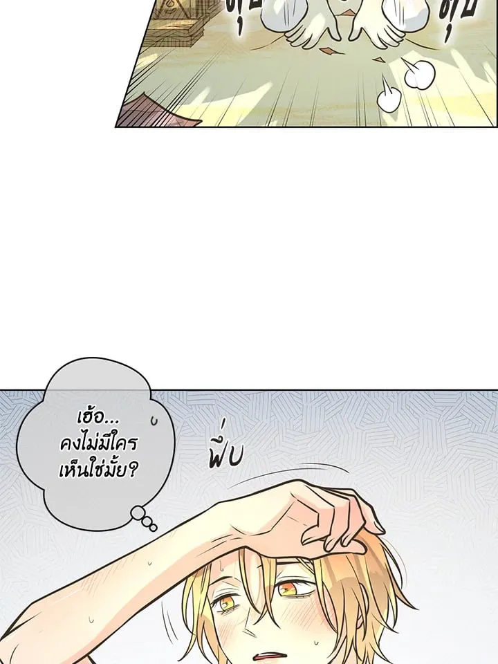 Pfeos เฟออส ตอนที่ 2433