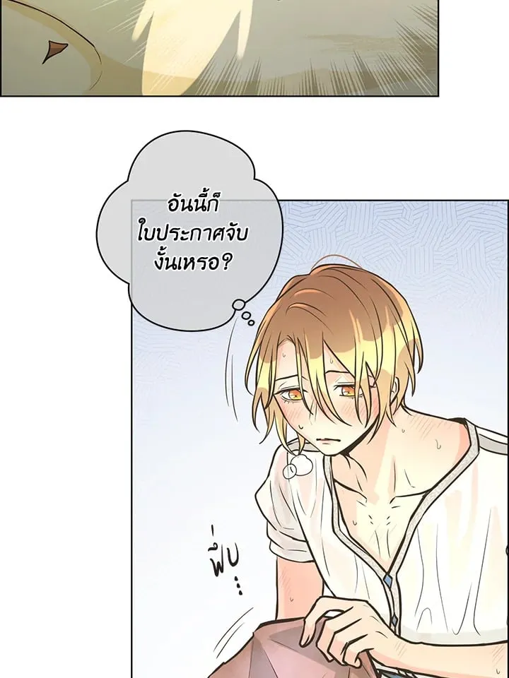 Pfeos เฟออส ตอนที่ 2435