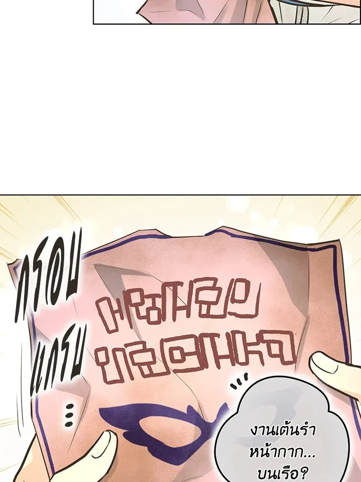 Pfeos เฟออส ตอนที่ 2436