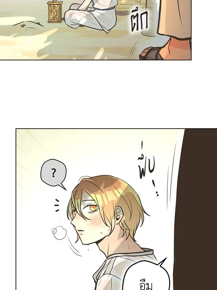 Pfeos เฟออส ตอนที่ 2439